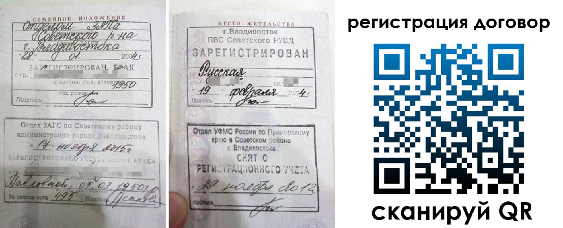 где прописаться в Балашове